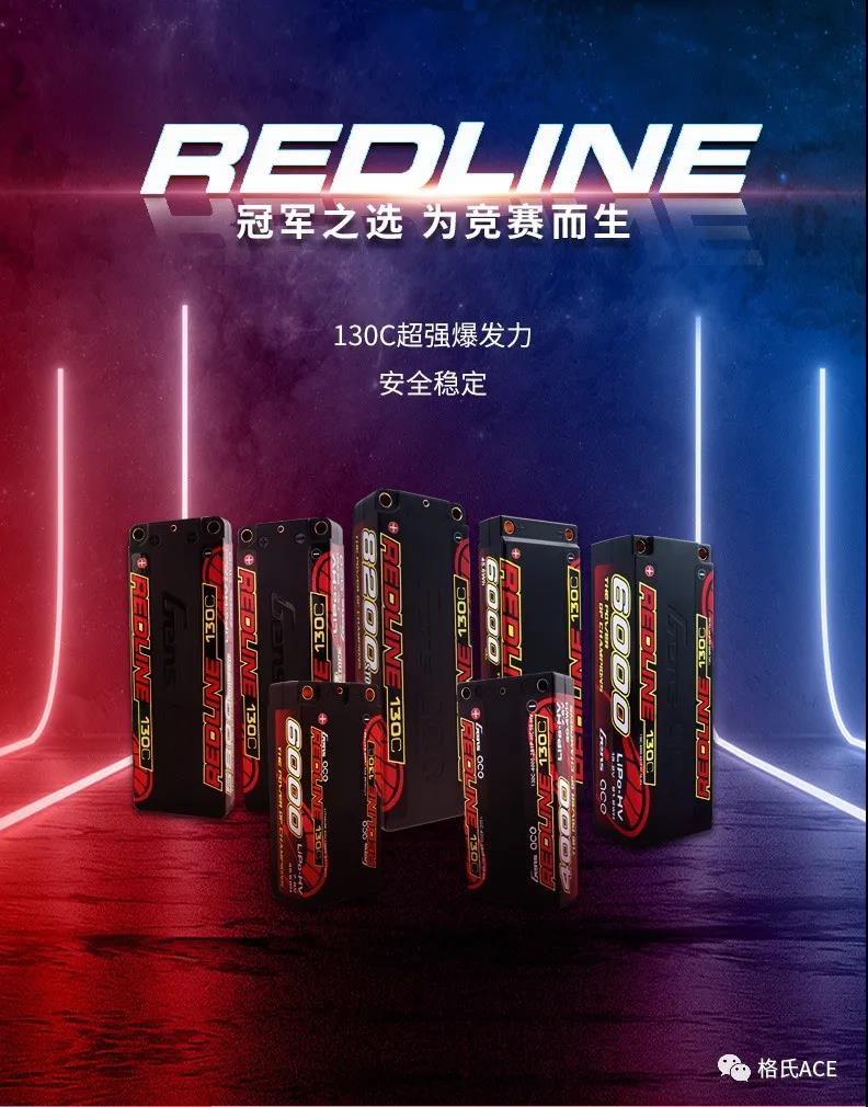 冠軍之選，為競(jìng)賽而生