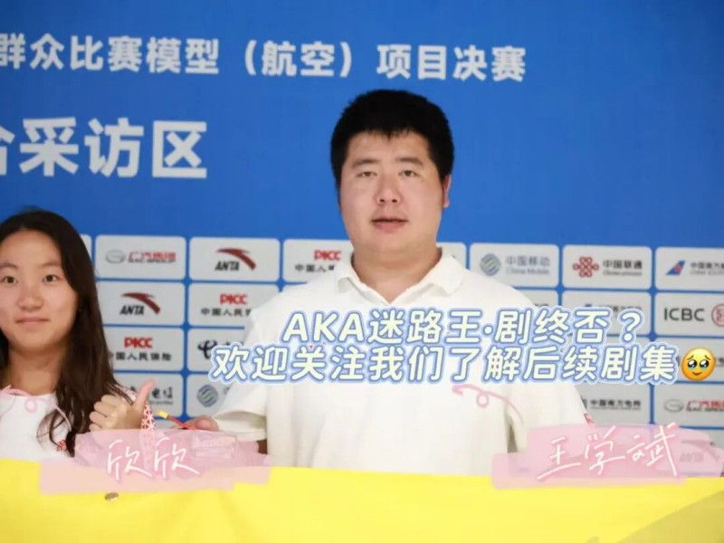 新疆隊王學斌、王欣欣