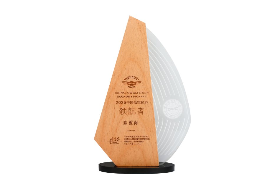 格瑞普副總經(jīng)理獲得2025中國低空經(jīng)濟(jì)領(lǐng)航者