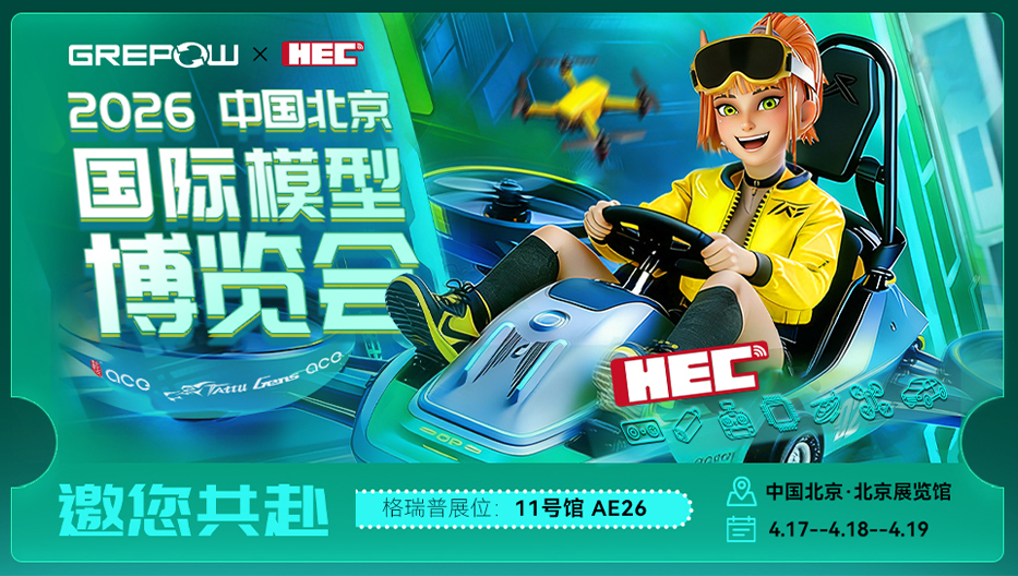 北京模型展邀請(qǐng)函 北京模型展邀請(qǐng)函