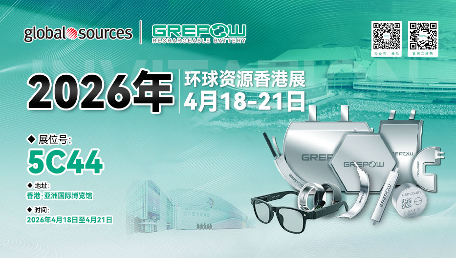 格瑞普邀請(qǐng)函